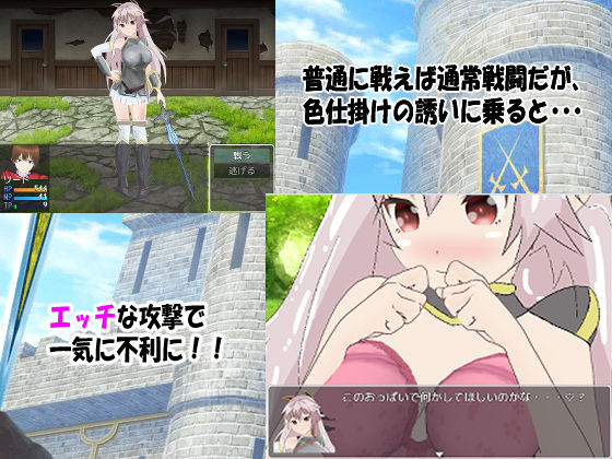 サンプル画像2:勇者の試練に挑戦したら色仕掛けを仕掛けられた件(はるなる工房) [d_223894]