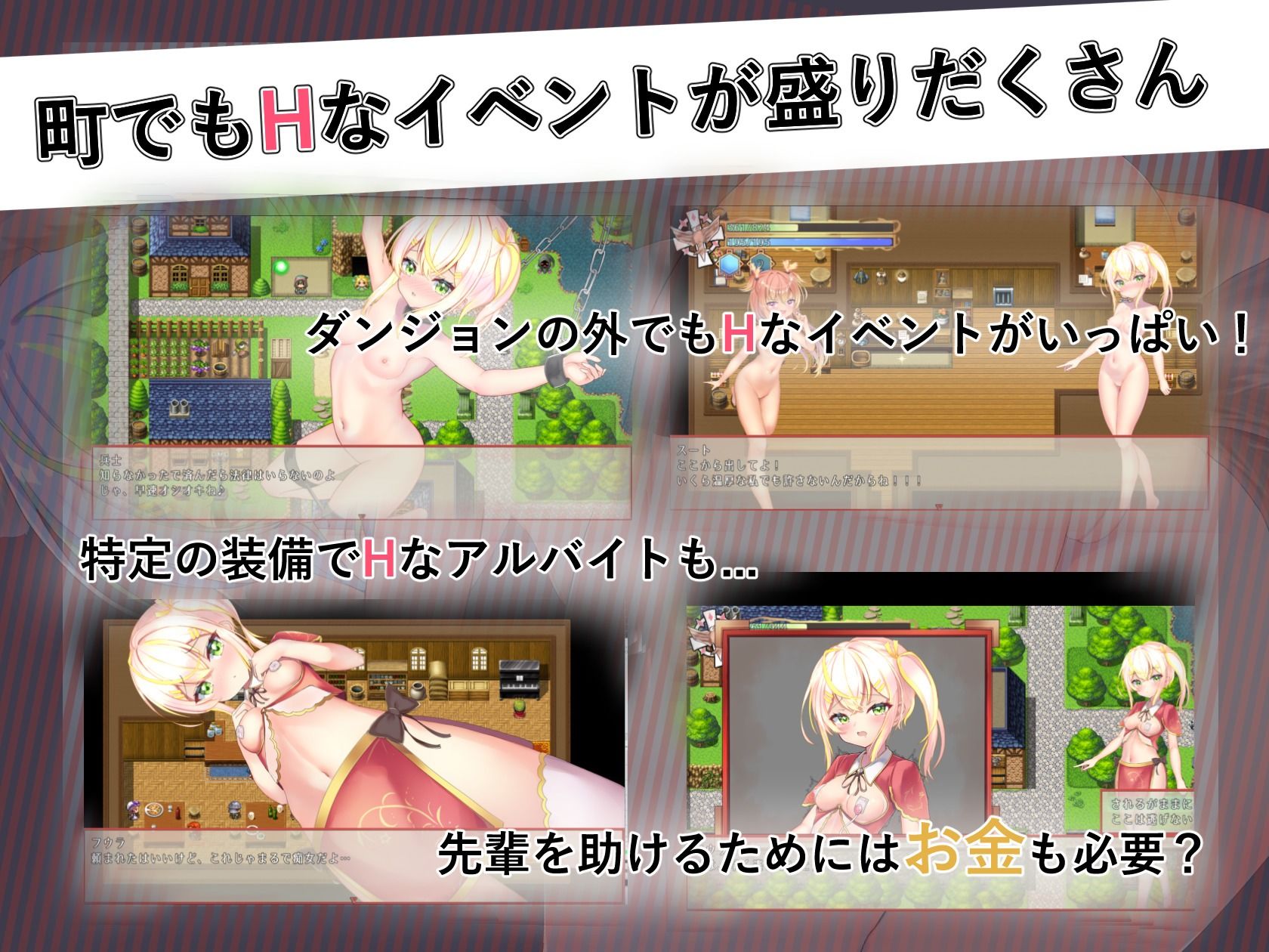 サンプル画像3:先輩と不思議なダンジョン(ルフトソフト) [d_223913]