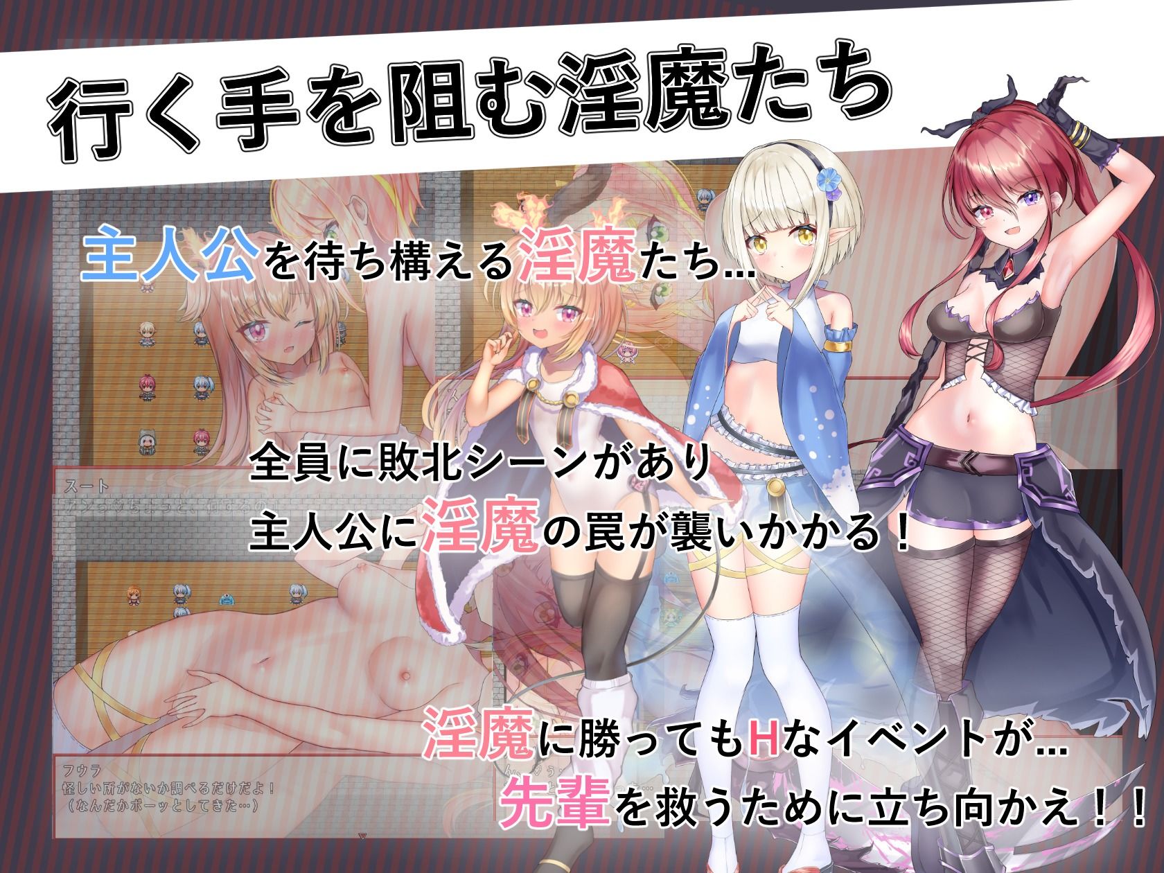 サンプル画像4:先輩と不思議なダンジョン(ルフトソフト) [d_223913]