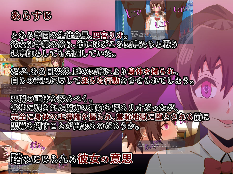 サンプル画像1:マリオネット・タウン〜操られた生徒会長〜(アップル商店街振興組合) [d_223916]