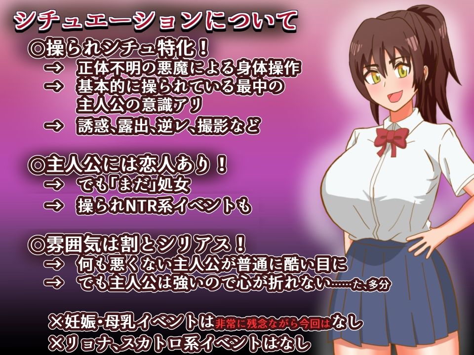 サンプル画像3:マリオネット・タウン〜操られた生徒会長〜(アップル商店街振興組合) [d_223916]