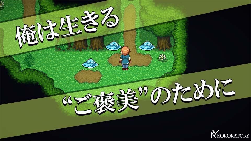 サンプル画像2:わがままスイート〜とある薬師の危険なおねがい〜(ココラトリ) [d_224032]