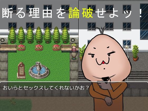 サンプル画像2:ナンパ王 〜それってあなたの感想ですよね？〜(しもケンタロス) [d_224108]