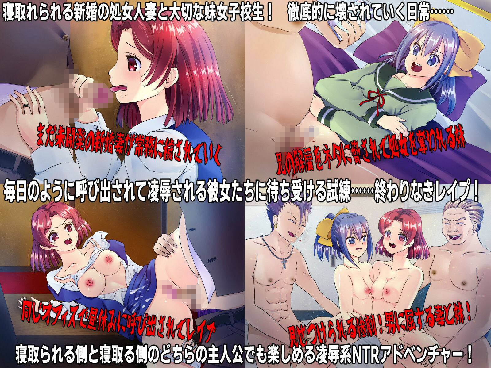 サンプル画像1:僕の妻が寝取られました/俺が寝取りました 〜罠に堕ちた処女人妻〜(スタジオセピア) [d_224208]