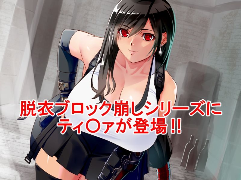 サンプル画像1:ティ〇ァ ドレスブレイク(P・ボックス) [d_224213]