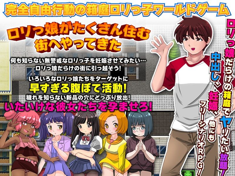 サンプル画像1:箱庭ロリっ子妊娠生活(大和ふみ) [d_224216]