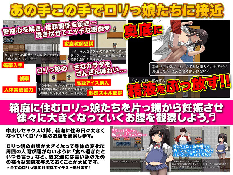 サンプル画像2:箱庭ロリっ子妊娠生活(大和ふみ) [d_224216]