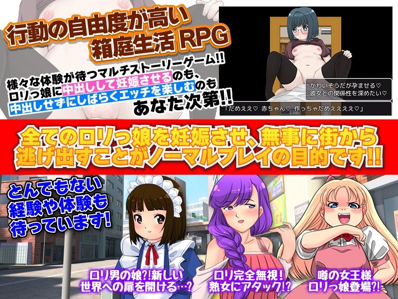 サンプル画像3:箱庭ロリっ子妊娠生活(大和ふみ) [d_224216]