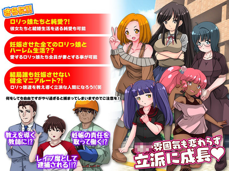 サンプル画像4:箱庭ロリっ子妊娠生活(大和ふみ) [d_224216]