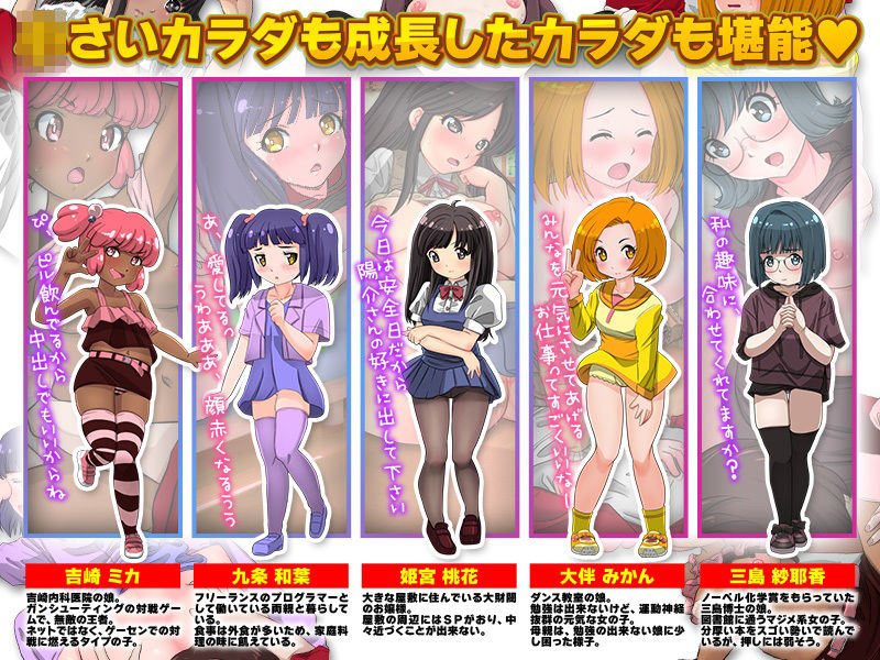 サンプル画像5:箱庭ロリっ子妊娠生活(大和ふみ) [d_224216]