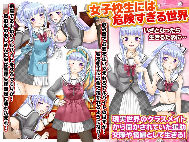 サンプル画像2:ファンタジー世界に転送されて女子校生がなんとか生活していくRPG(千年郷) [d_224223]