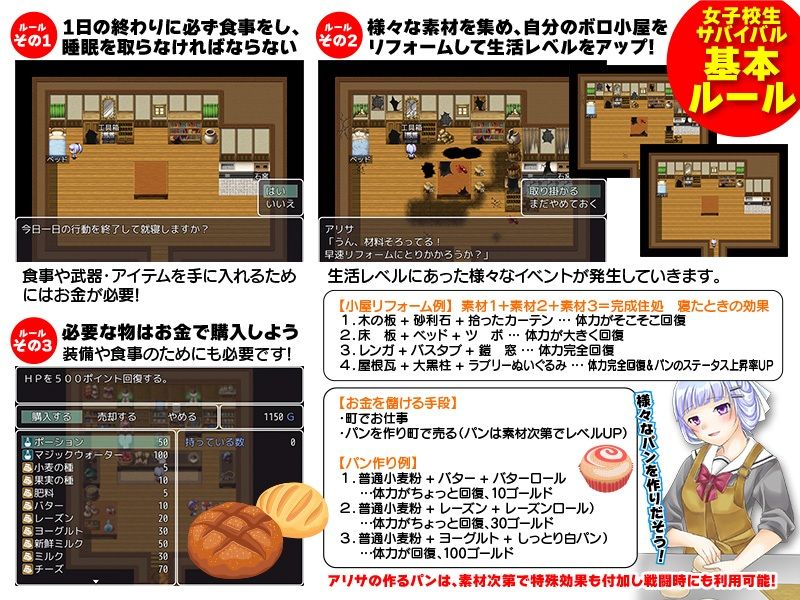 サンプル画像4:ファンタジー世界に転送されて女子校生がなんとか生活していくRPG(千年郷) [d_224223]