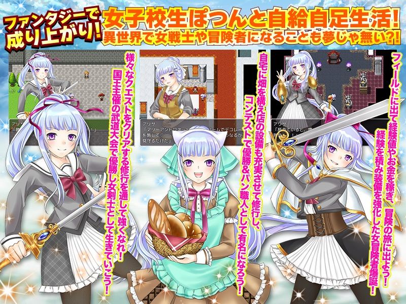 サンプル画像5:ファンタジー世界に転送されて女子校生がなんとか生活していくRPG(千年郷) [d_224223]