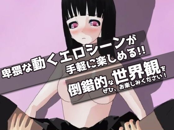 サンプル画像4:新卒の営業レディが新商品コンドームを実演販売させられる〜Hシーン卑猥ゲーム(同人美少女ゲーム) [d_224240]