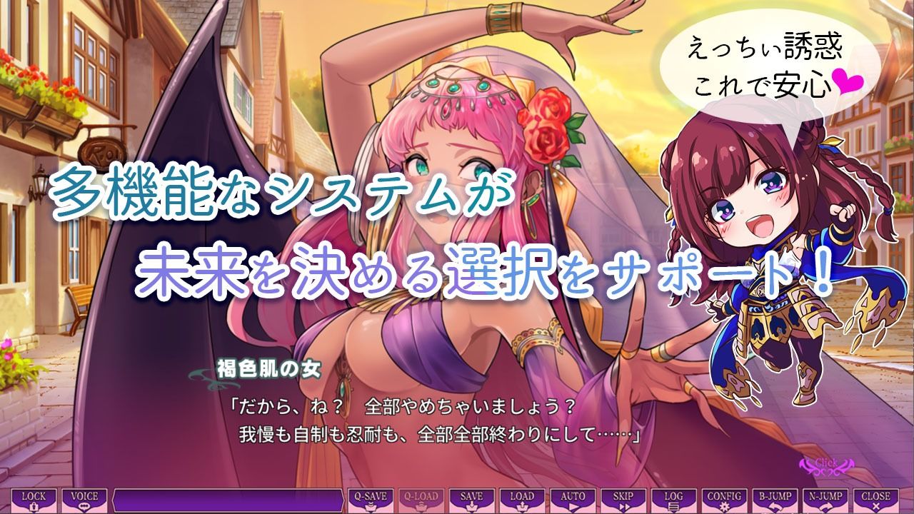 サンプル画像6:サキュせか フルパッケージ 〜誘惑に負けないで:サキュバスに管理された世界で〜(若葉祥慶) [d_224367]