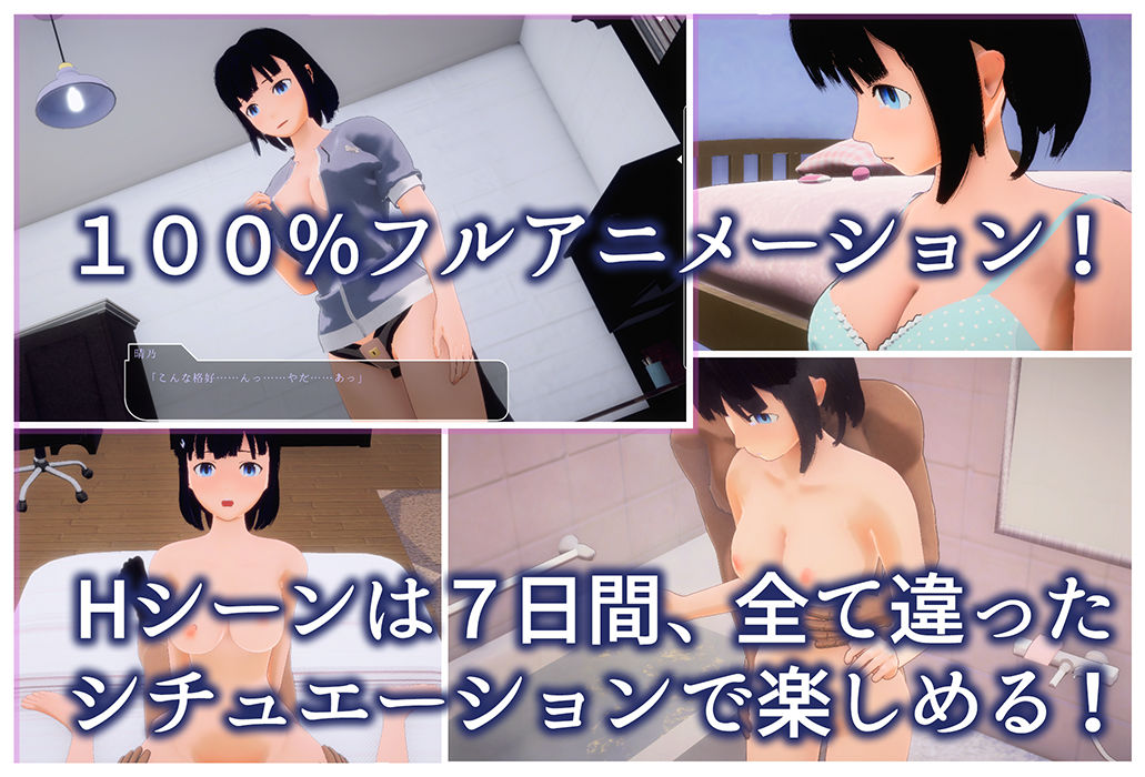 サンプル画像5:叔父に弄ばれちゃう一週間(Metora) [d_224566]