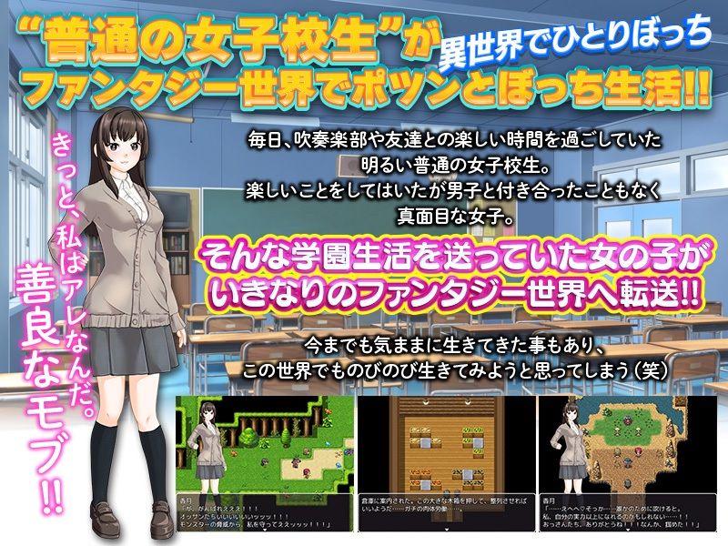 サンプル画像1:転送女子校生はこの世界でも楽しいことだけをして生きていくつもりです(ちゃっぴぃ1) [d_224626]