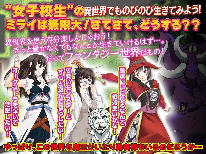 サンプル画像2:転送女子校生はこの世界でも楽しいことだけをして生きていくつもりです(ちゃっぴぃ1) [d_224626]