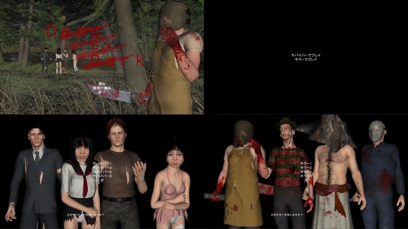 サンプル画像1:Dead by Dark(vagrantsx) [d_224627]