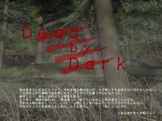 Dead by Dark | 人狼BBS