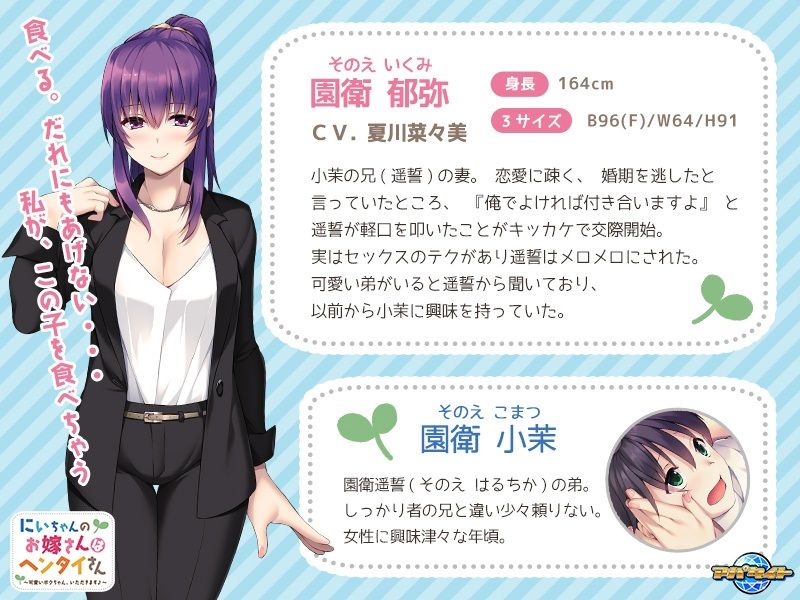 サンプル画像2:にいちゃんのお嫁さんはヘンタイさん〜可愛いボクちゃん、いただきます♪〜(アパタイト) [d_224755]