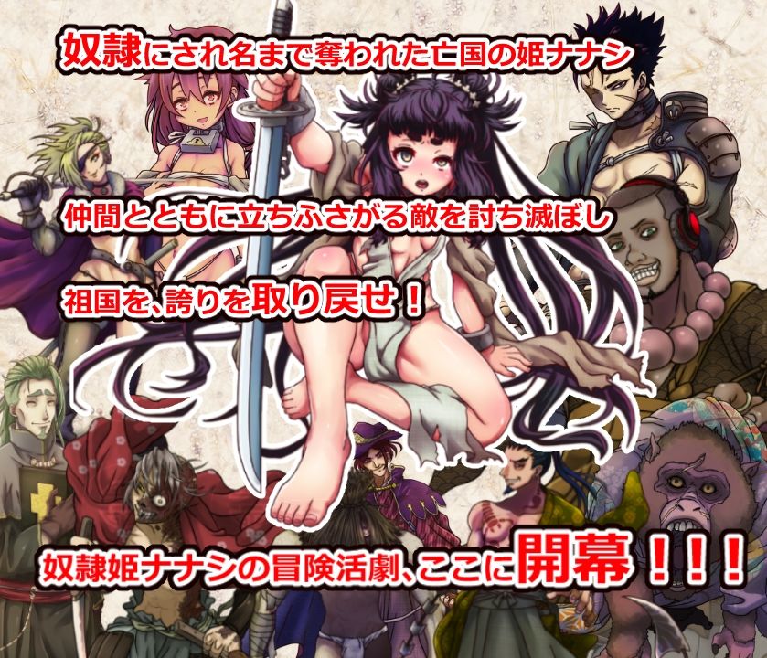 サンプル画像5:戦国スレイブ(しろたて堂) [d_224788]