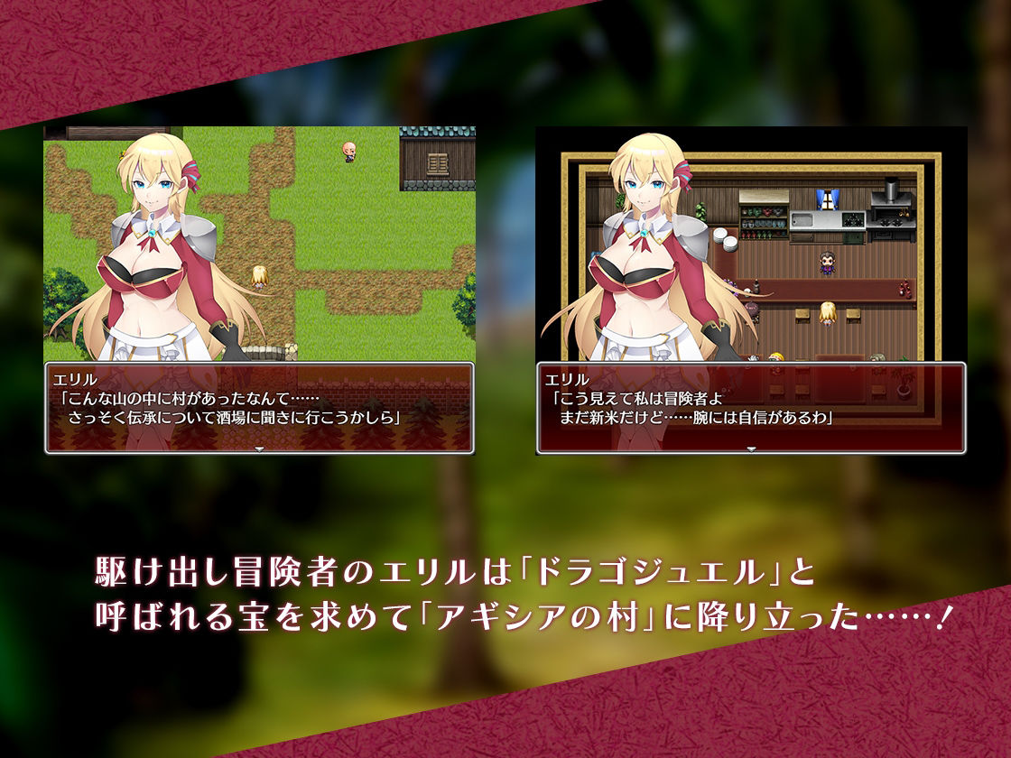 サンプル画像1:駆け出しエリルとHな出来事 〜ドラゴジュエル冒険譚〜(アイオライト) [d_224865]