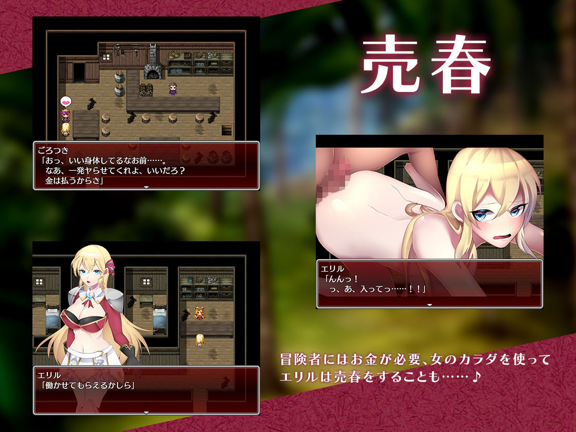 サンプル画像3:駆け出しエリルとHな出来事 〜ドラゴジュエル冒険譚〜(アイオライト) [d_224865]