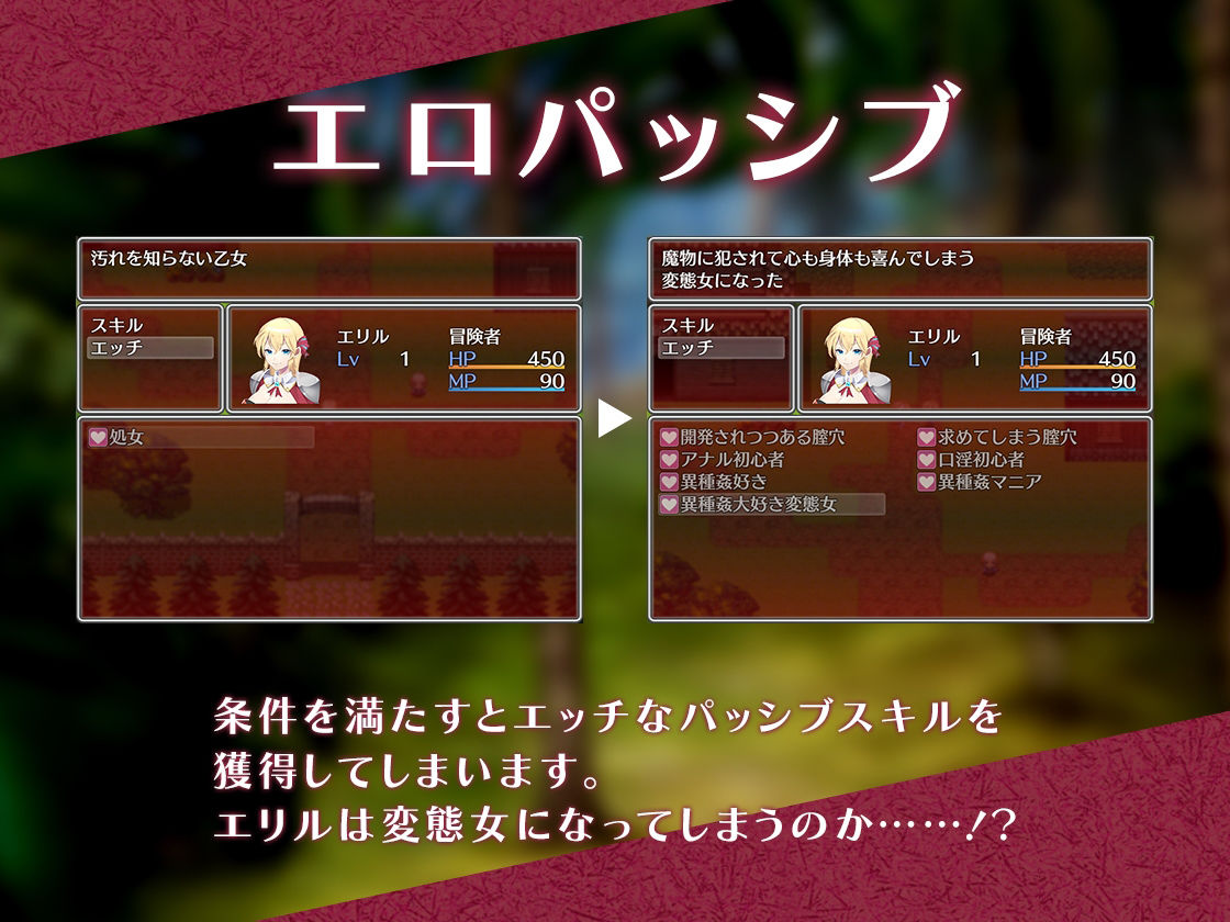 駆け出しエリルとHな出来事 〜ドラゴジュエル冒険譚〜のサンプル画像 6