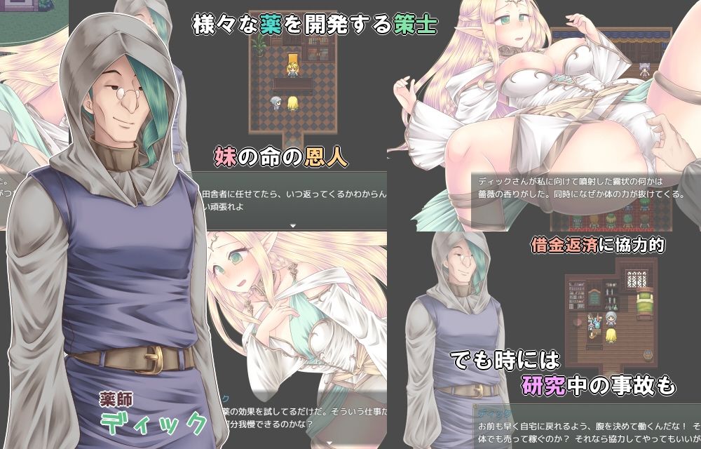 サンプル画像6:見世物エルフと欲情の町(PEACH CAT) [d_224909]