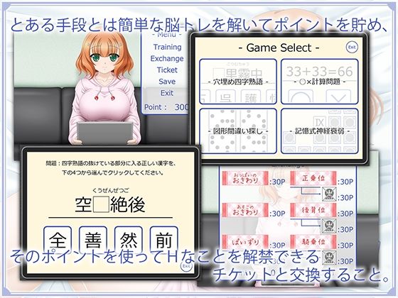 サンプル画像1:煩・悩トレーニング(白雷工房) [d_224914]