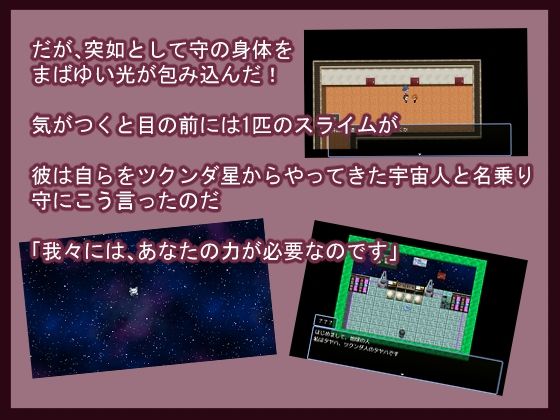 サンプル画像2:妻を後輩に貸し出した夜に宇宙人にさらわれて救世主になった話(鈴屋) [d_224939]