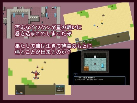 サンプル画像3:妻を後輩に貸し出した夜に宇宙人にさらわれて救世主になった話(鈴屋) [d_224939]