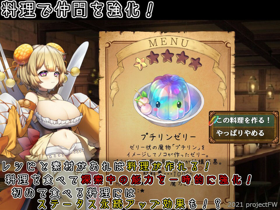 サンプル画像4:ミスティのキラキラ繁盛記(プロジェクトFW) [d_225013]