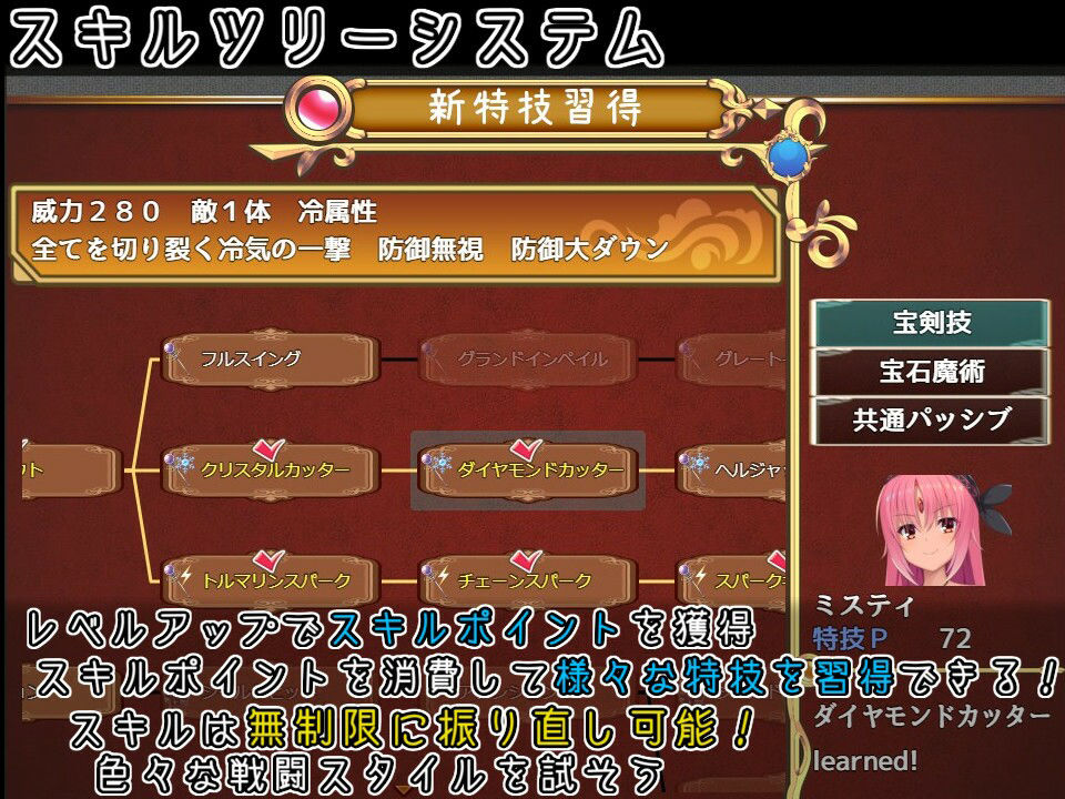 サンプル画像5:ミスティのキラキラ繁盛記(プロジェクトFW) [d_225013]