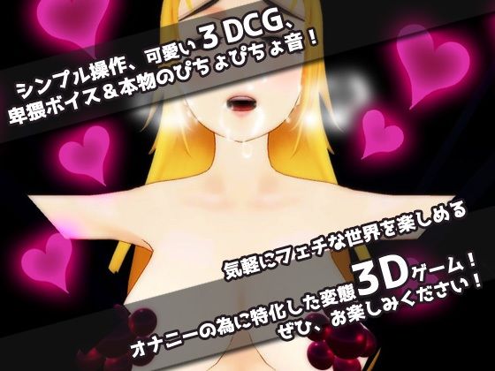 サンプル画像4:機械姦｜拘束された正義のヒロイン！快楽地獄！〜美少女3Dゲーム(同人美少女ゲーム) [d_225086]