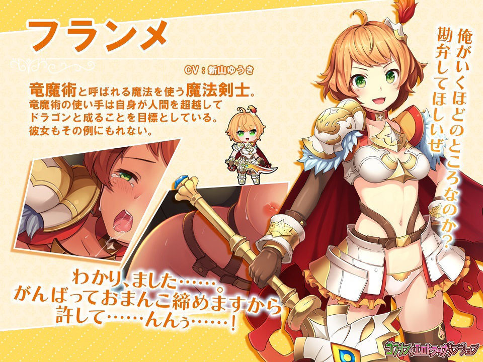 サンプル画像4:ゴブリンのエロトラップダンジョン(緑の帝国) [d_225138]