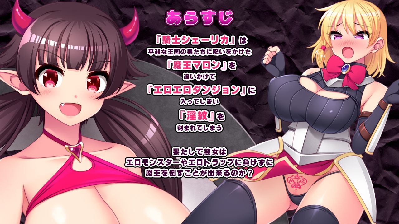 サンプル画像2:淫紋騎士と変態魔王(吉井テック社) [d_225266]