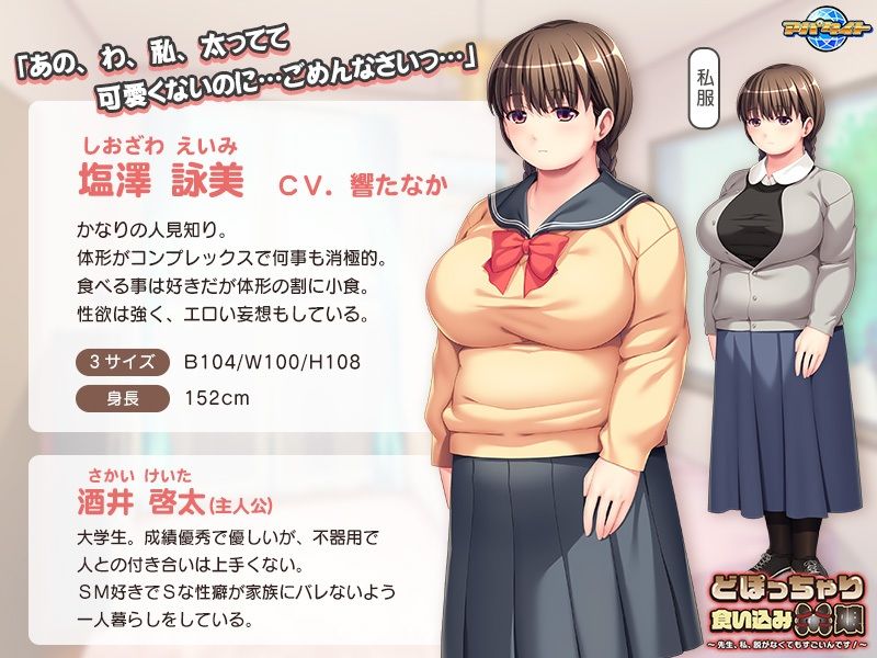 サンプル画像2:どぽっちゃり食い込みM娘〜先生、私、脱がなくてもすごいんです！〜(アパタイト) [d_225297]