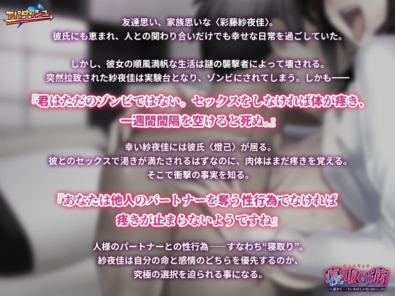 サンプル画像1:寝取り病〜好きでハメたいわけじゃないのに…〜(アパダッシュ) [d_225298]