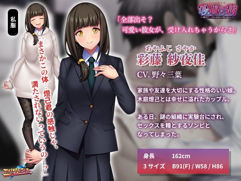 サンプル画像2:寝取り病〜好きでハメたいわけじゃないのに…〜(アパダッシュ) [d_225298]