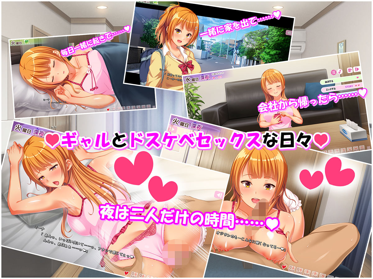 サンプル画像2:オジサンおかえり 宿無しギャルと始めるドキドキ同棲性活(FrailSoft) [d_225313]