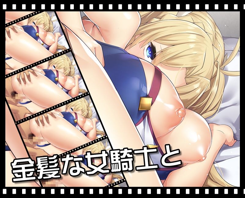 サンプル画像2:金髪ツインテ女騎士とイチャラブえっち(ニート（株）) [d_225329]