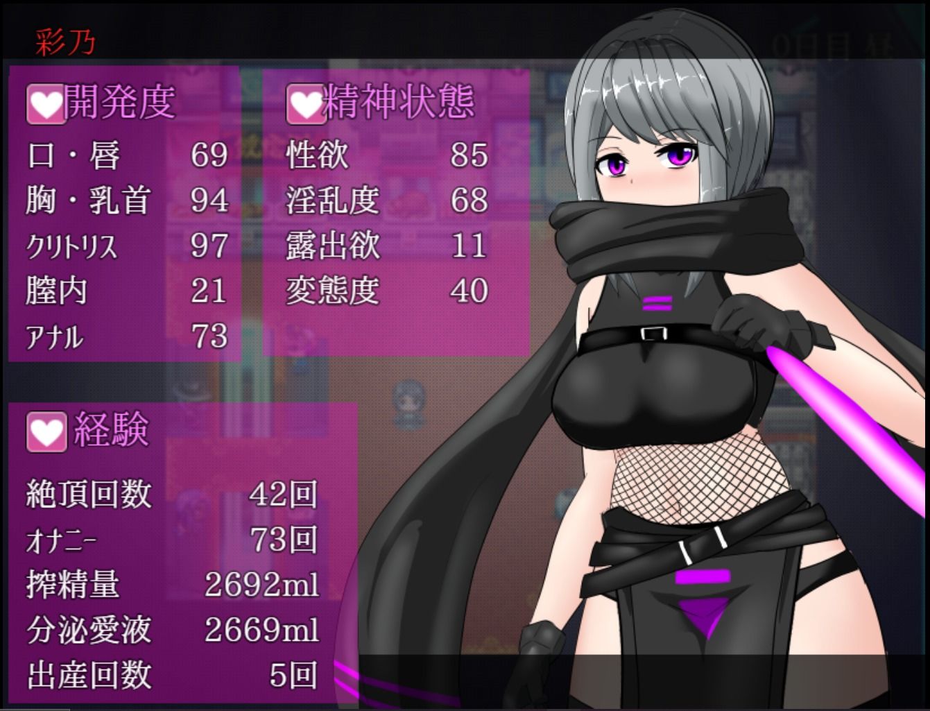 サンプル画像6:メトロポリス〜サイバーパンクエロRPG〜(黒タイツ同好会) [d_225365]