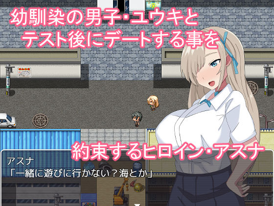 サンプル画像3:寝取られ幼馴染JKアスナ 〜催●部屋からの脱出〜(とりのすなきも) [d_225473]