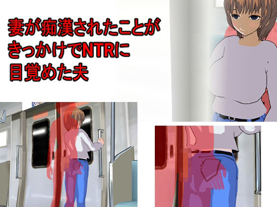 サンプル画像1:とある夫婦の寝取らせ寝取られ(ロートカイザー) [d_225478]