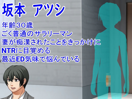 サンプル画像6:とある夫婦の寝取らせ寝取られ(ロートカイザー) [d_225478]