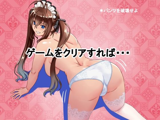 サンプル画像3:はっちゃけ鬼娘アカリちゃんコスチュームブレイク【メイド編】(P・ボックス) [d_225493]