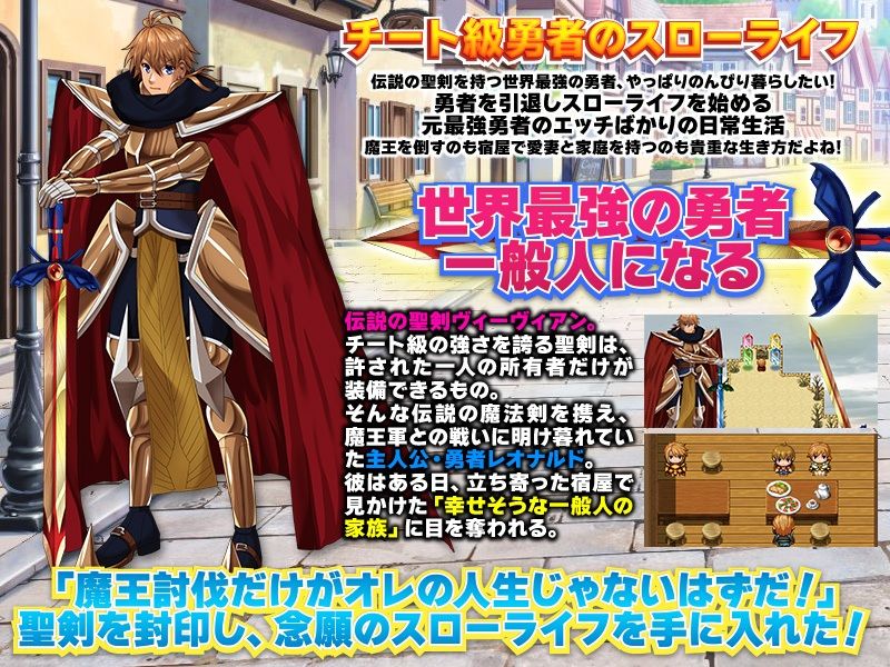 サンプル画像1:勇者を辞めてのんびり暮らして良いですか？(いわいじゅしい) [d_225675]