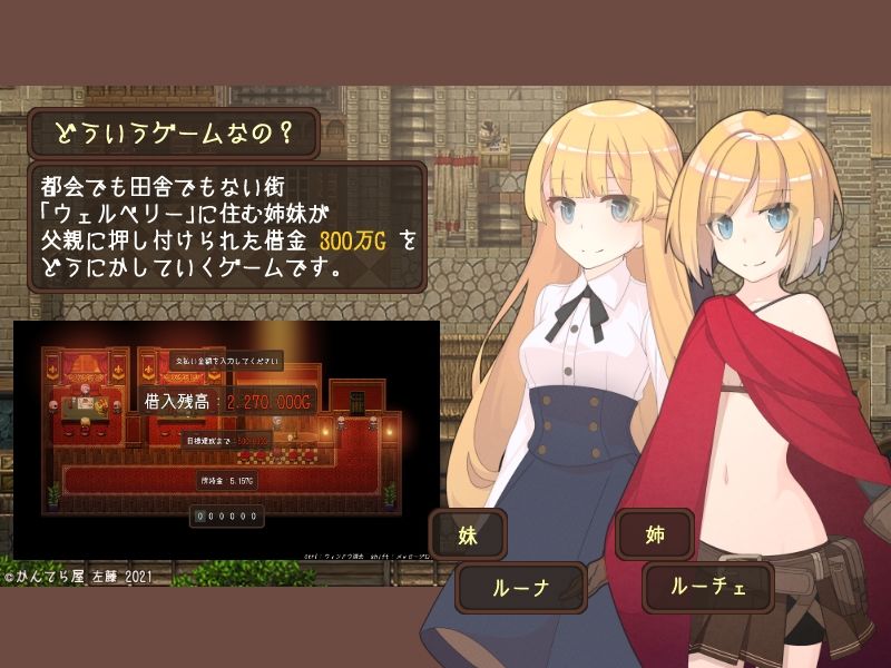 サンプル画像1:ウェルベリーの姉妹(かんてら屋) [d_225712]